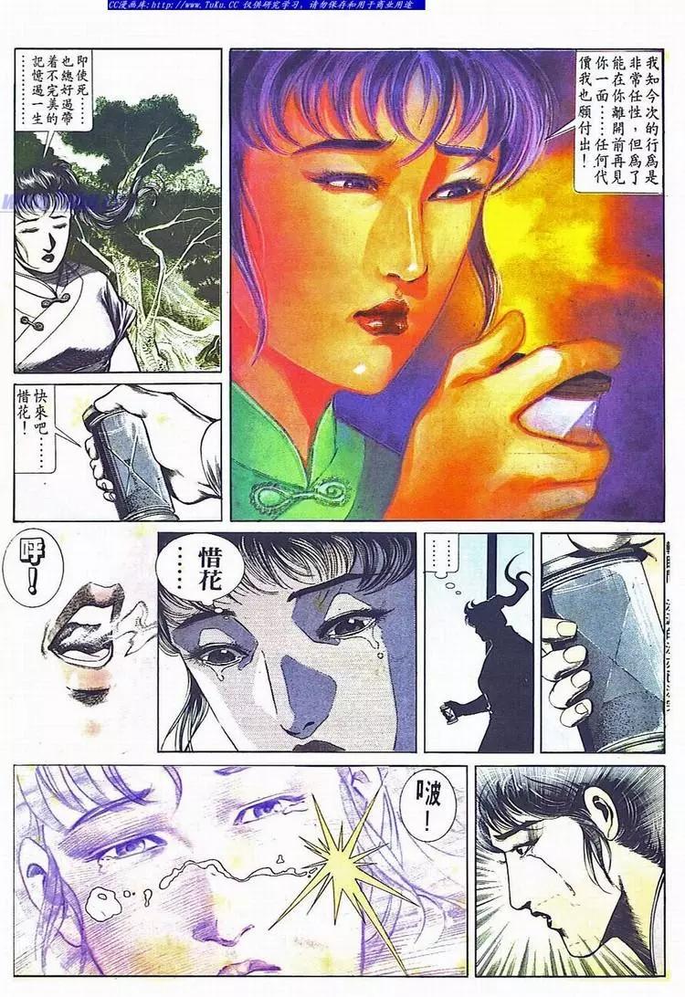 🍴旧著醉拳 第699卷 第17页