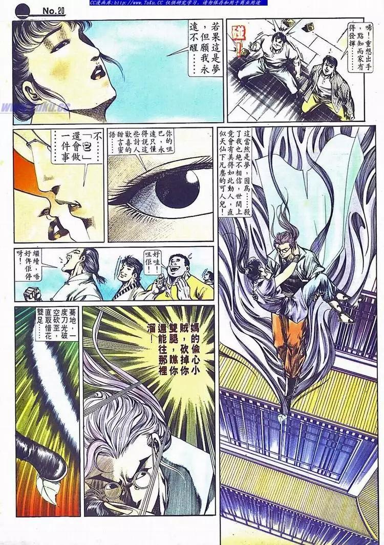 🍴旧著醉拳 第699卷 第20页