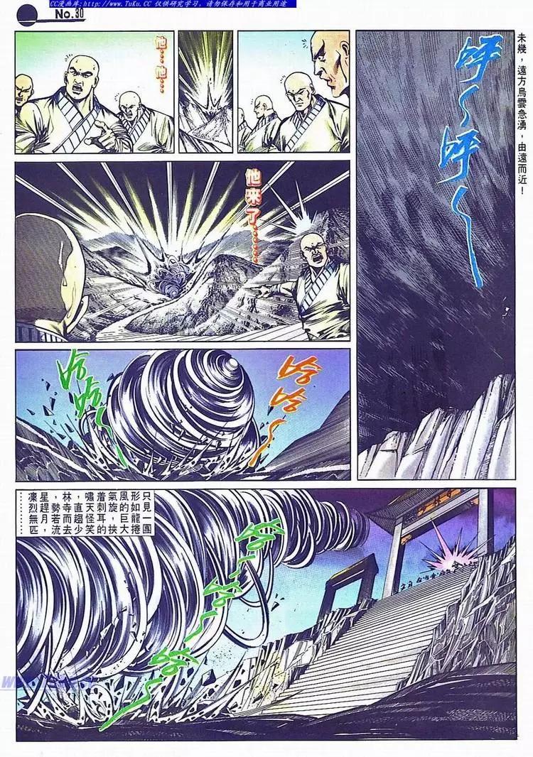 🍴旧著醉拳 第699卷 第30页