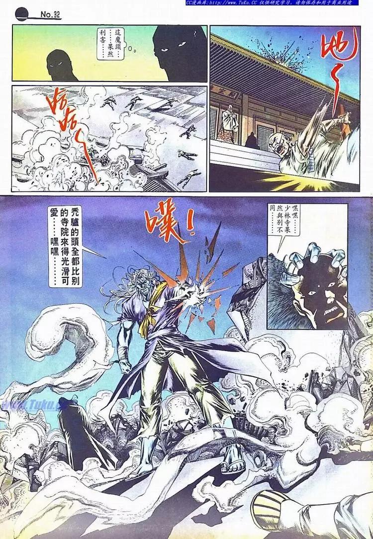 🍴旧著醉拳 第699卷 第32页
