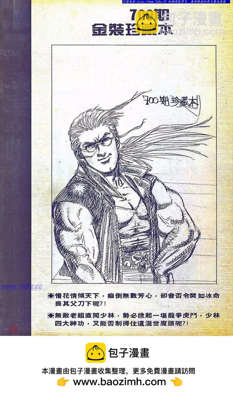 🍴旧著醉拳 第699卷 第33页