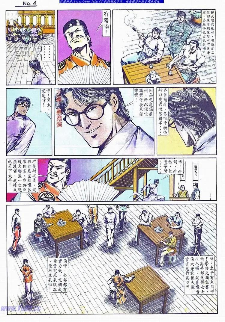 🍴旧著醉拳 第699卷 第4页