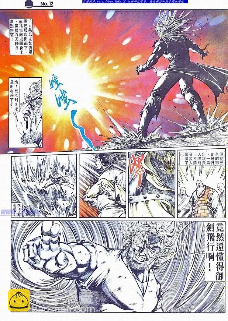 🍴旧著醉拳 第701卷 第12页