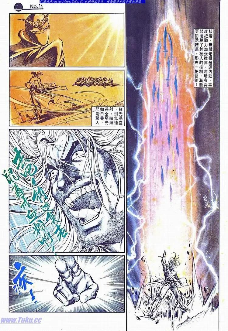 🍴旧著醉拳 第701卷 第14页