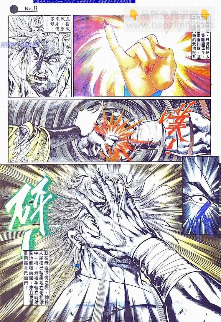 🍴旧著醉拳 第701卷 第17页