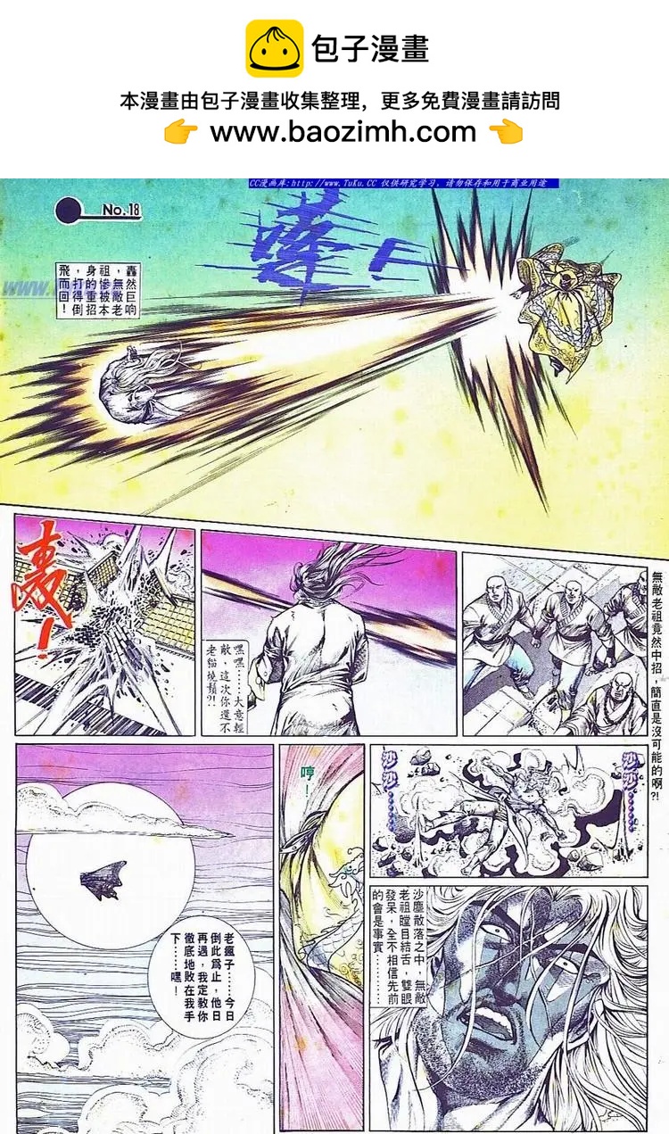 🍴旧著醉拳 第701卷 第18页