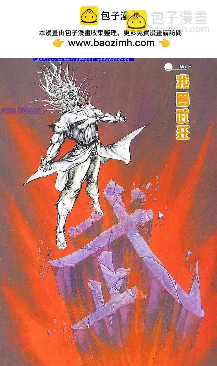 🍴旧著醉拳 第701卷 第2页