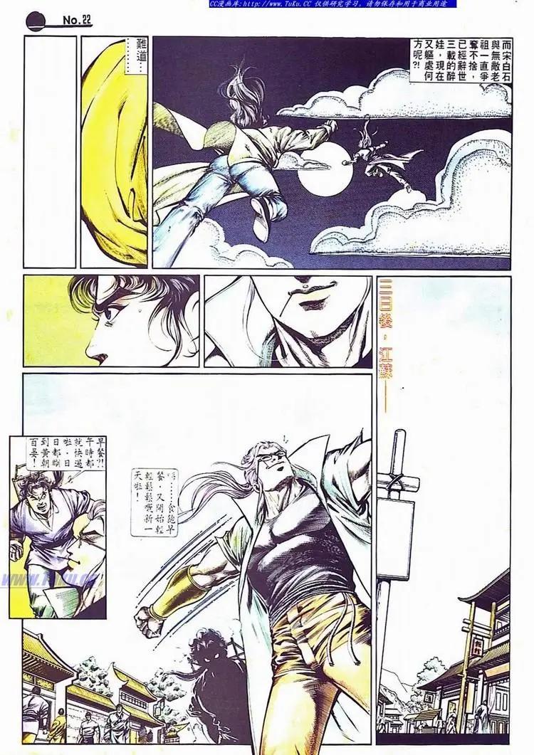 🍴旧著醉拳 第701卷 第22页