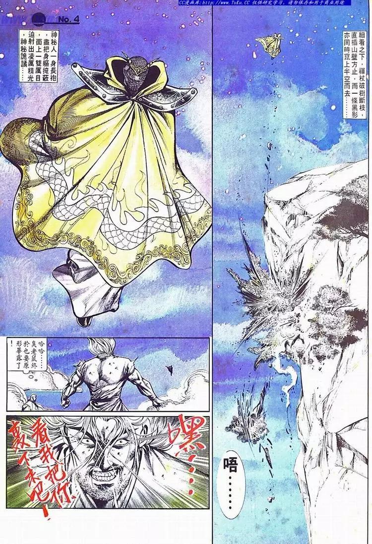🍴旧著醉拳 第701卷 第4页