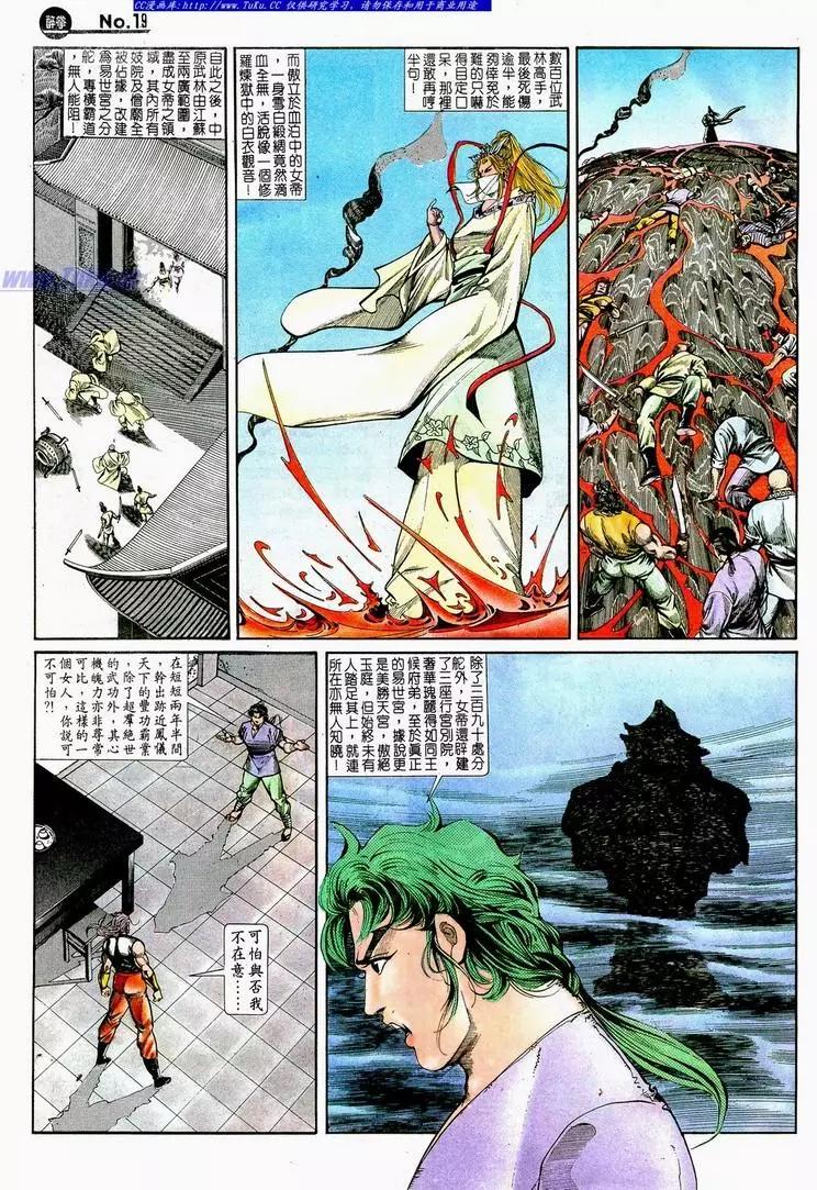 🍴旧著醉拳 第703卷 第19页