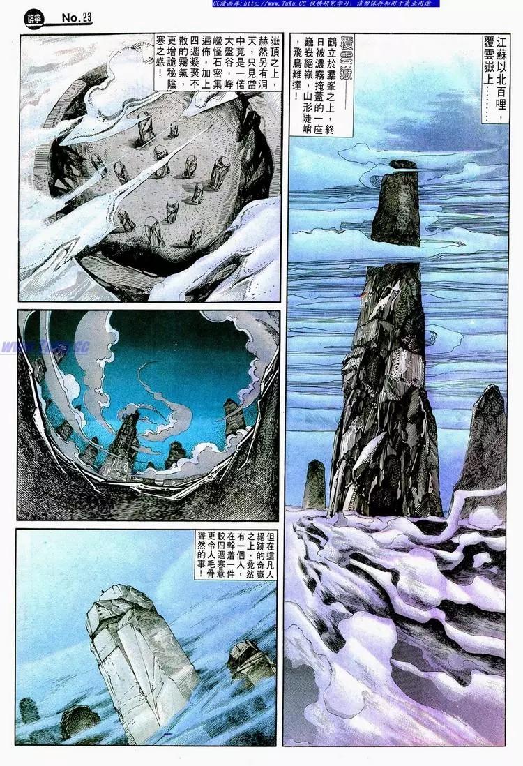 🍴旧著醉拳 第703卷 第23页