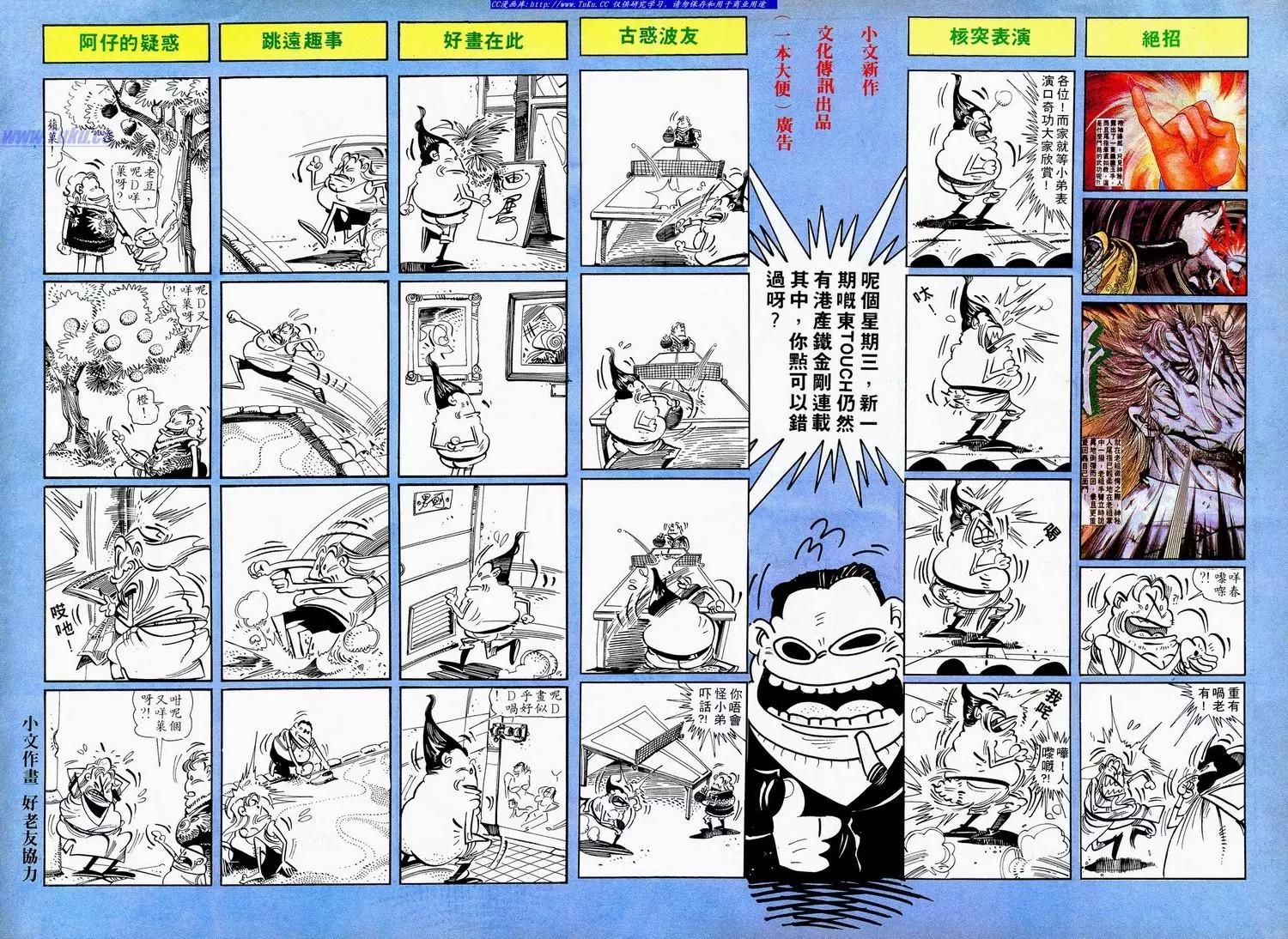 🍴旧著醉拳 第703卷 第34页