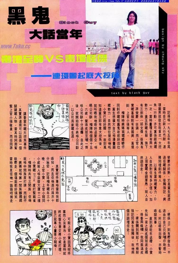 🍴旧著醉拳 第703卷 第35页