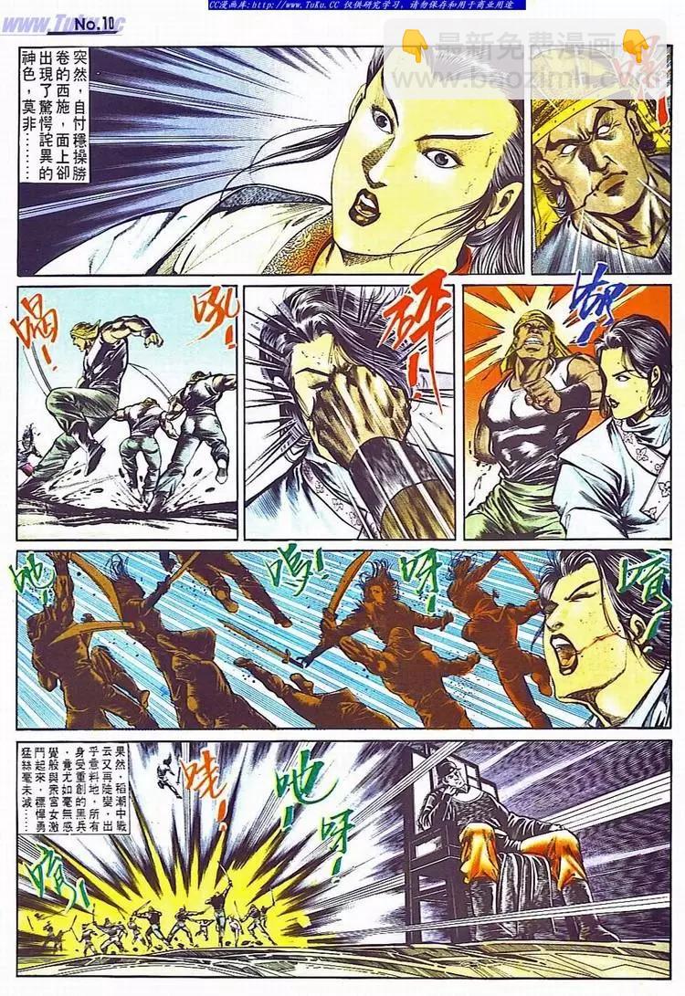 🍴旧著醉拳 第705卷 第10页