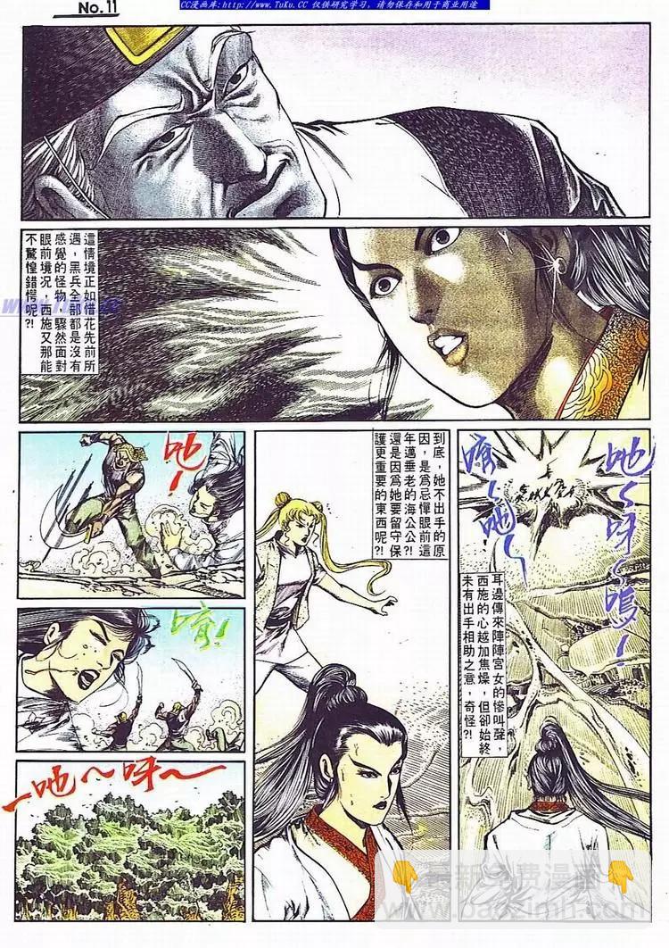 🍴旧著醉拳 第705卷 第11页