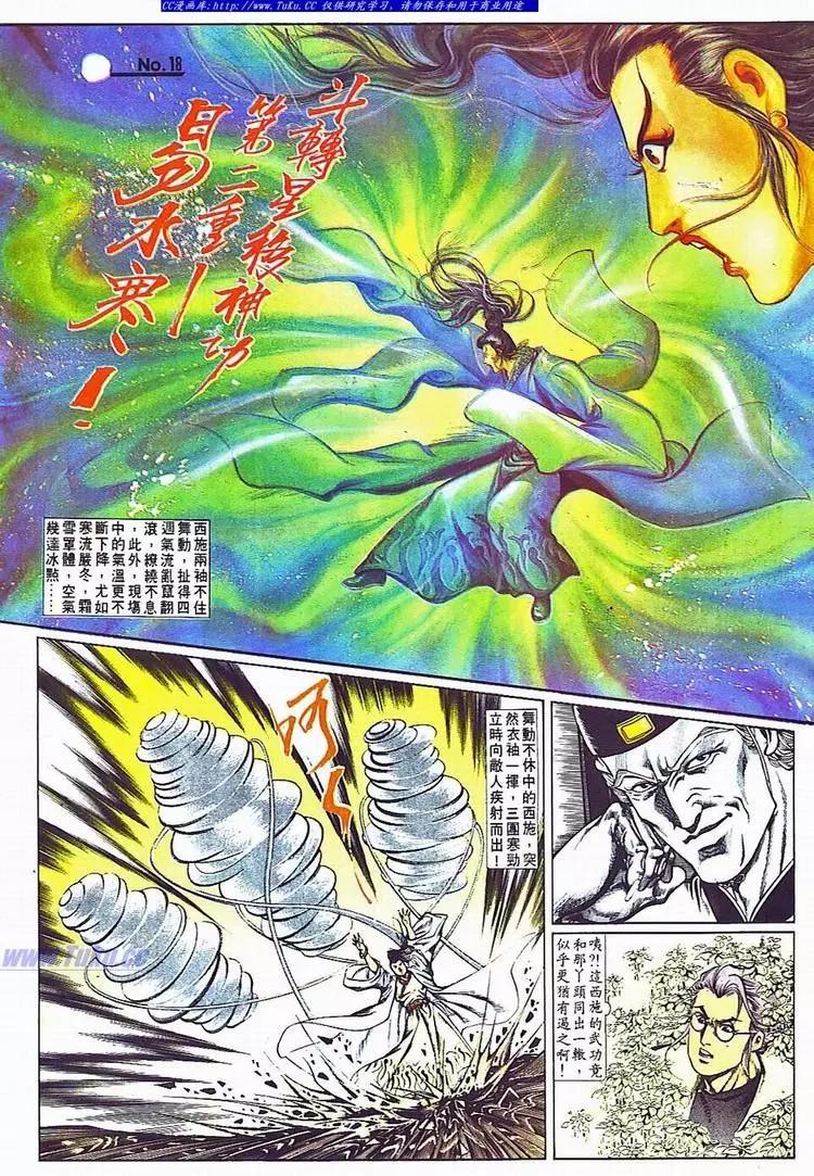🍴旧著醉拳 第705卷 第18页