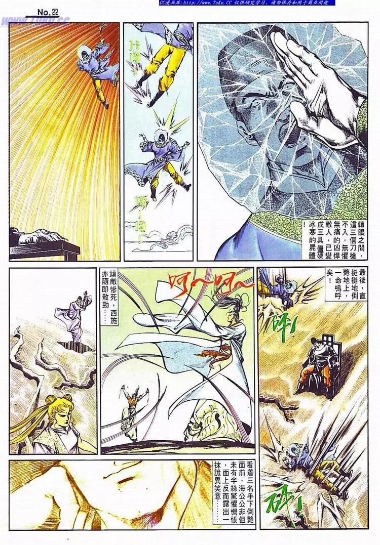 🍴旧著醉拳 第705卷 第22页