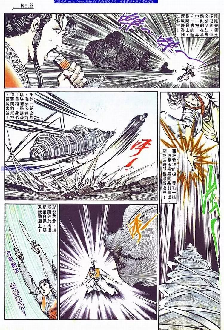 🍴旧著醉拳 第705卷 第28页