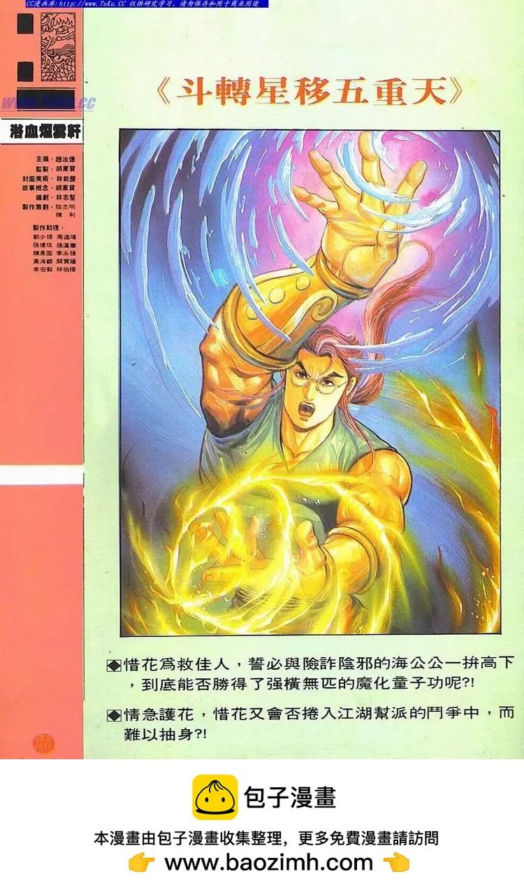 🍴旧著醉拳 第705卷 第33页