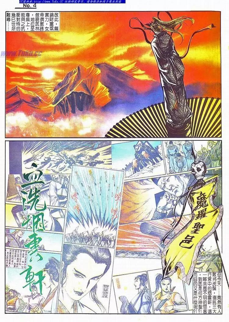 🍴旧著醉拳 第705卷 第4页