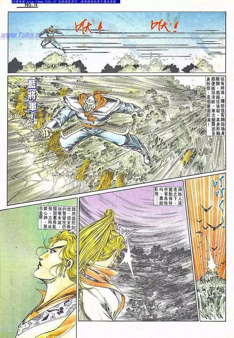 🍴旧著醉拳 第707卷 第14页