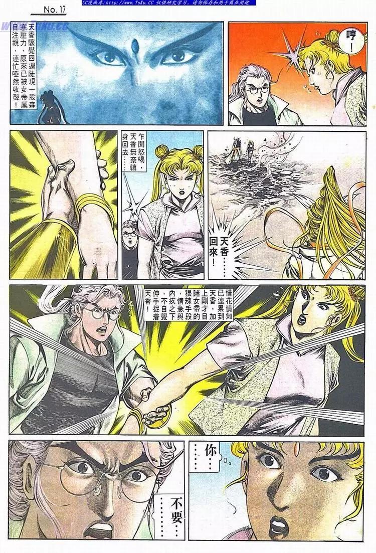 🍴旧著醉拳 第707卷 第17页