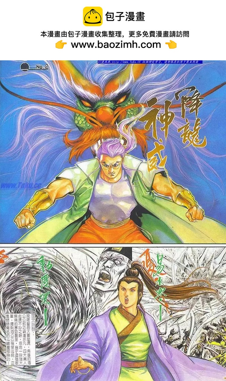 🍴旧著醉拳 第707卷 第2页
