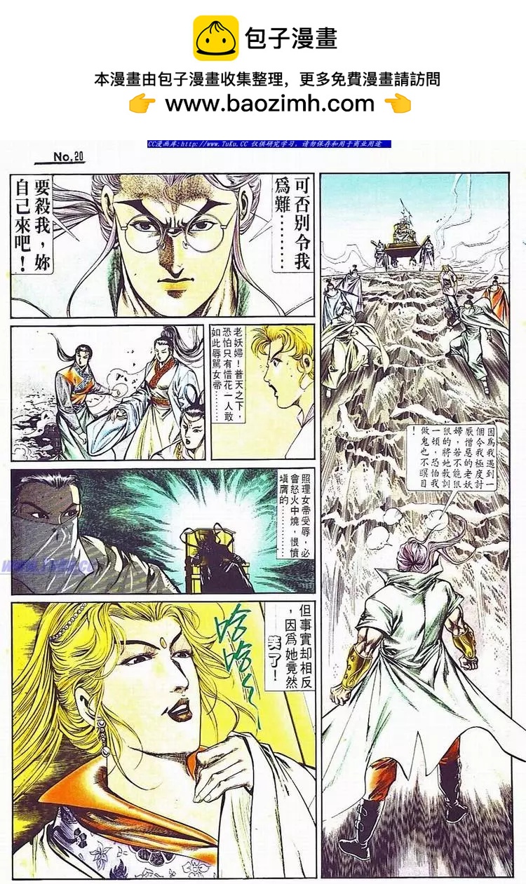 🍴旧著醉拳 第707卷 第20页