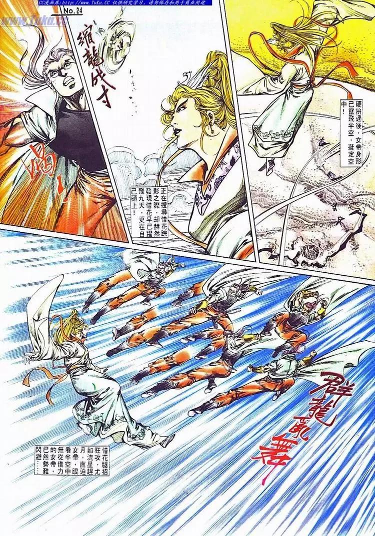 🍴旧著醉拳 第707卷 第24页