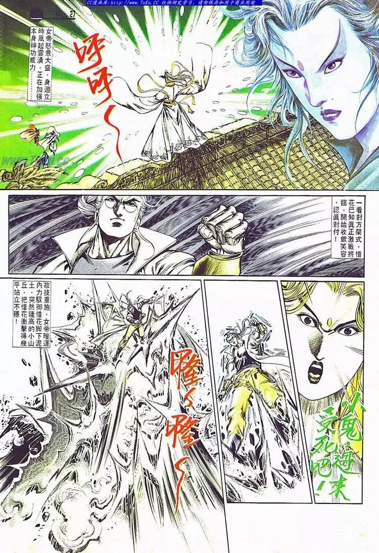 🍴旧著醉拳 第707卷 第27页