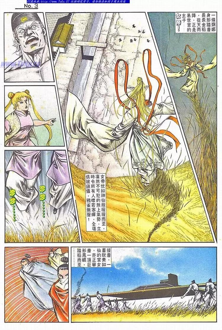 🍴旧著醉拳 第707卷 第3页