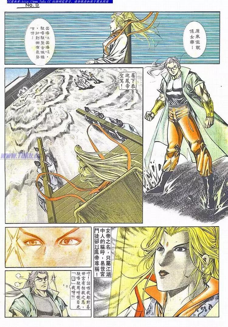 🍴旧著醉拳 第707卷 第5页