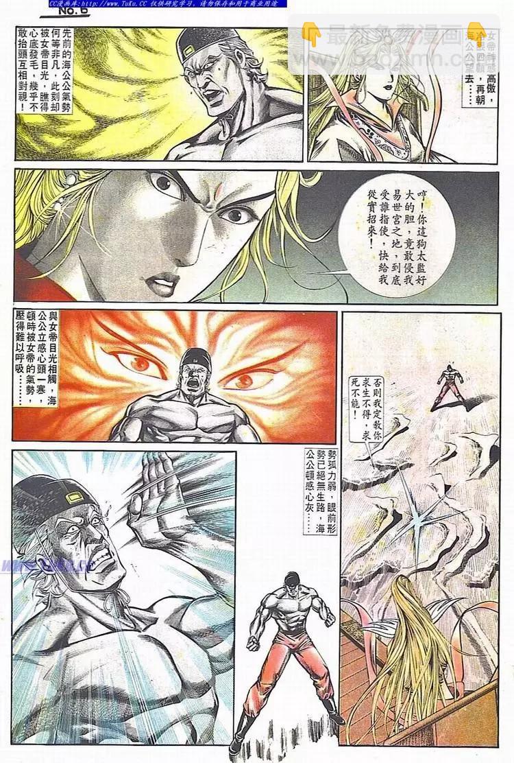🍴旧著醉拳 第707卷 第6页