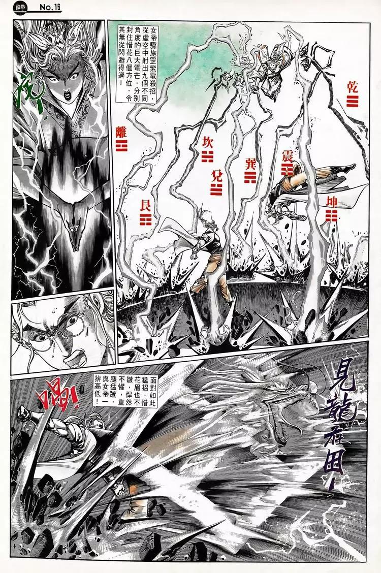 🍴旧著醉拳 第709卷 第16页