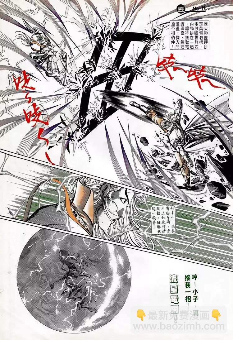 🍴旧著醉拳 第709卷 第17页