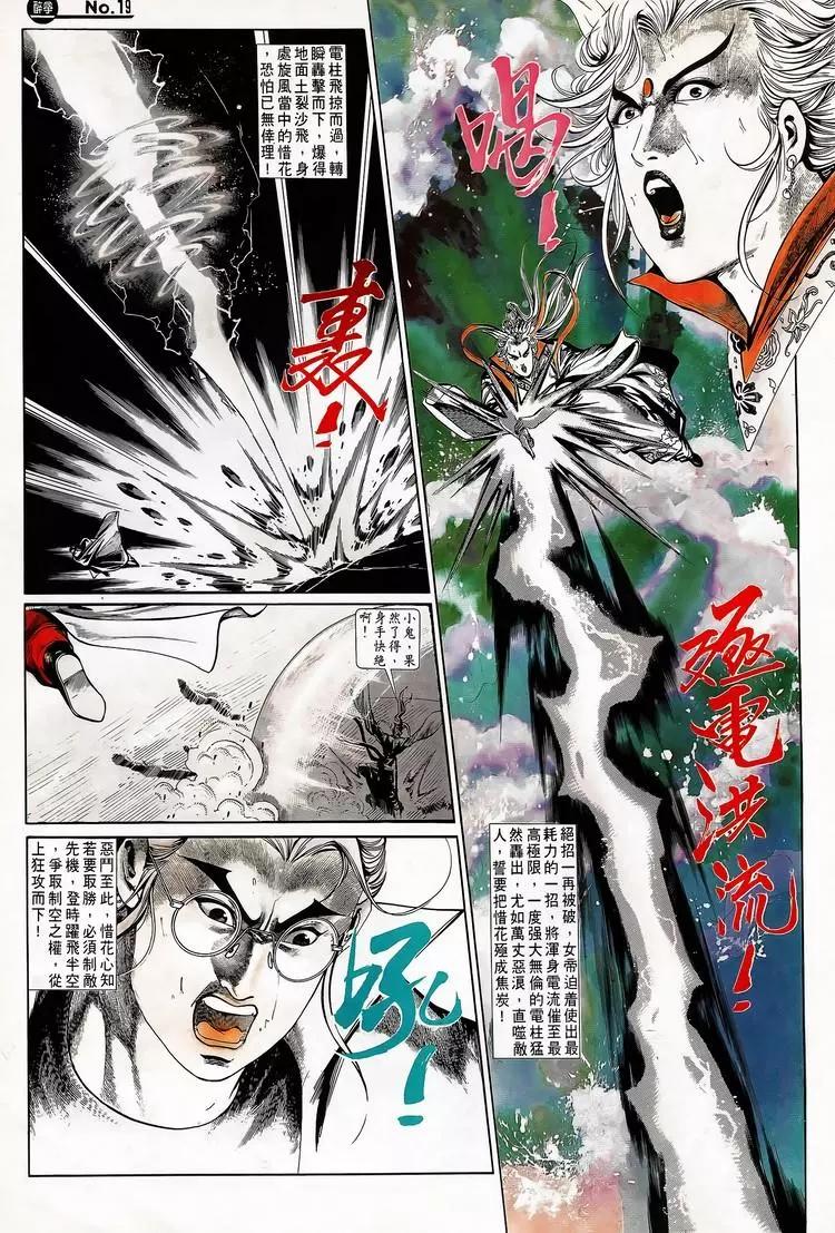 🍴旧著醉拳 第709卷 第19页
