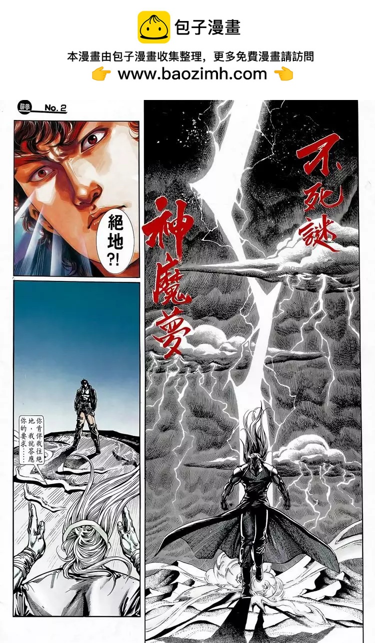 🍴旧著醉拳 第709卷 第2页