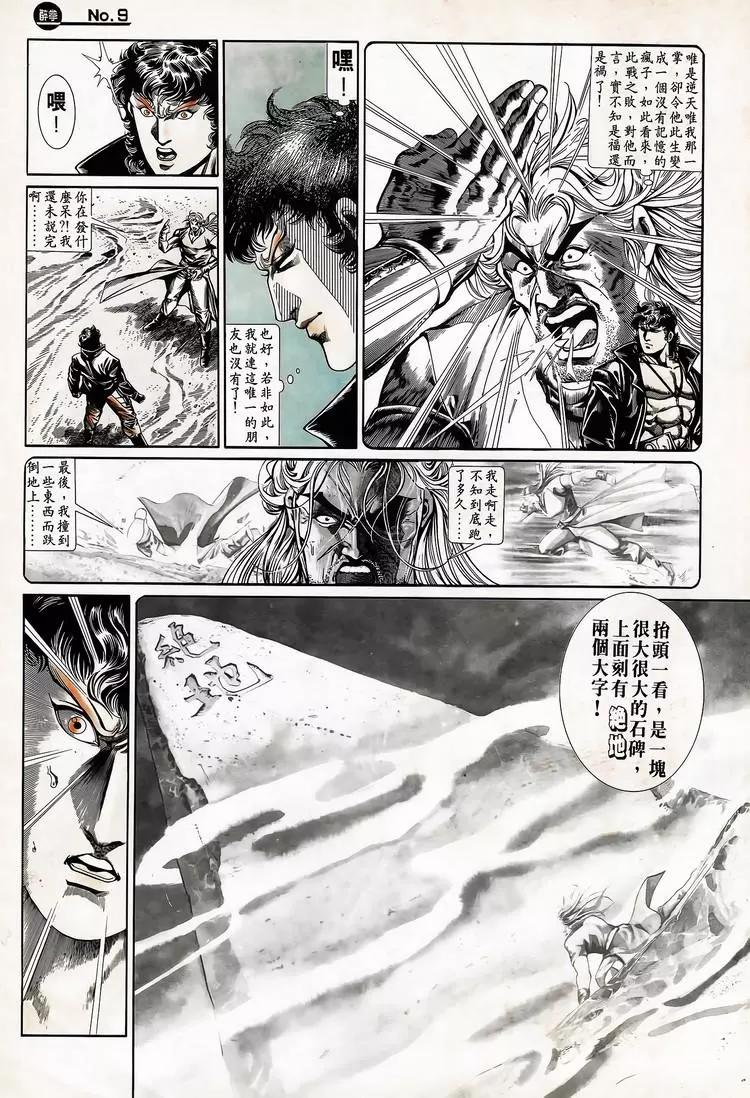 🍴旧著醉拳 第709卷 第9页