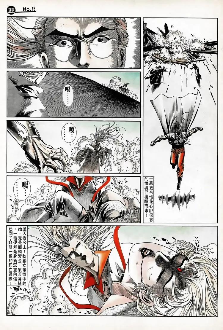 🍴旧著醉拳 第711卷 第16页