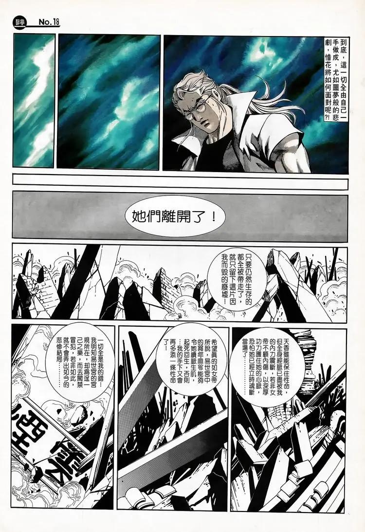 🍴旧著醉拳 第711卷 第18页