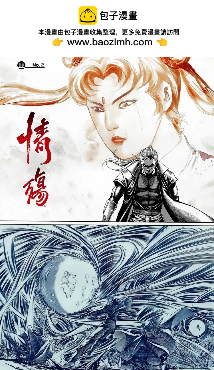🍴旧著醉拳 第711卷 第2页