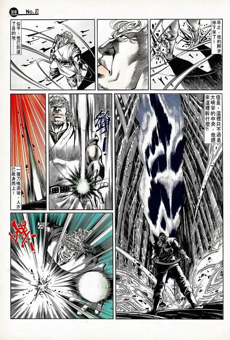 🍴旧著醉拳 第711卷 第27页