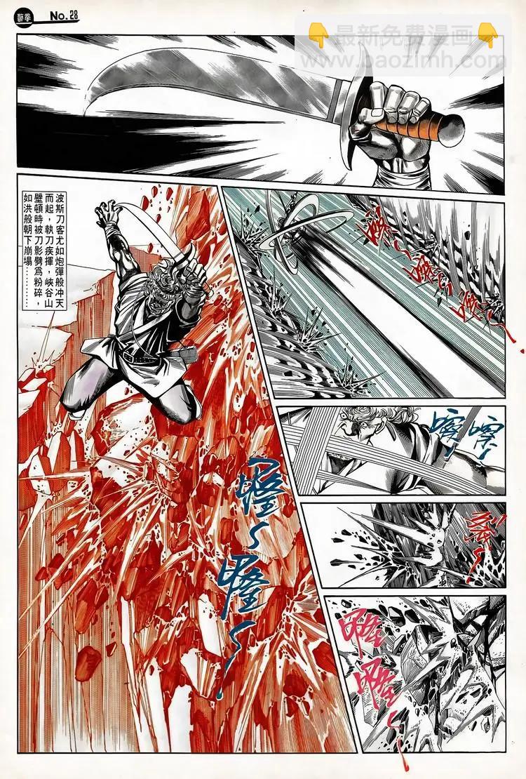 🍴旧著醉拳 第711卷 第28页