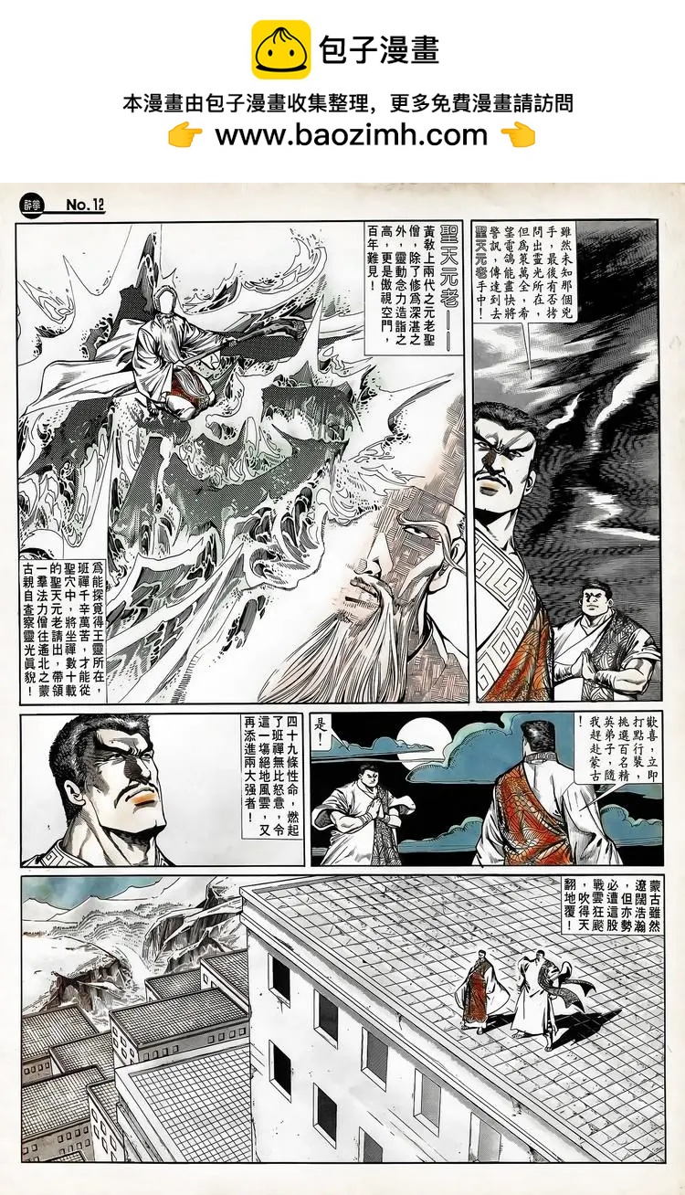 🍴旧著醉拳 第713卷 第12页