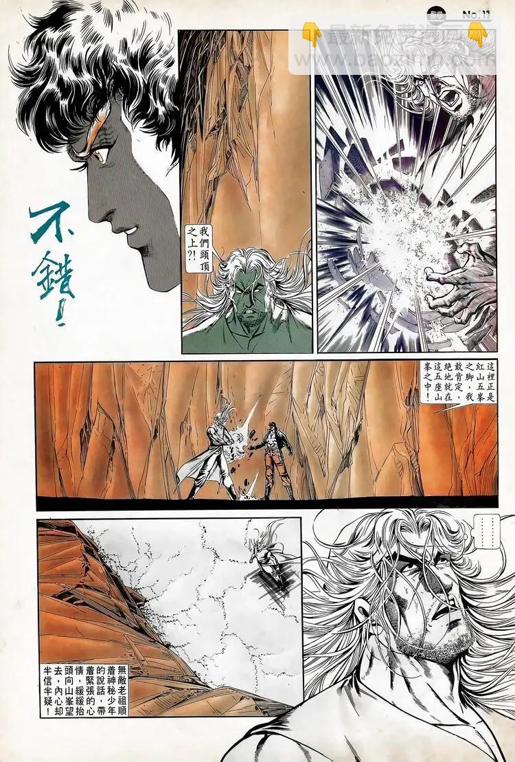 🍴旧著醉拳 第713卷 第13页