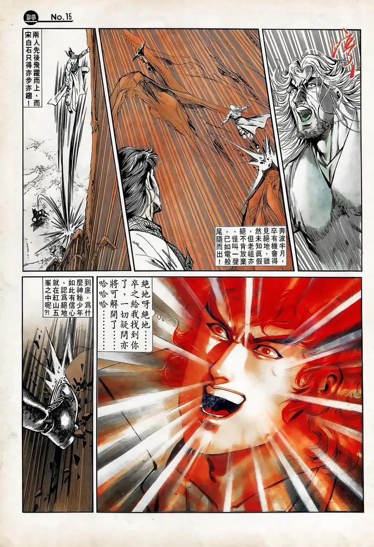 🍴旧著醉拳 第713卷 第15页