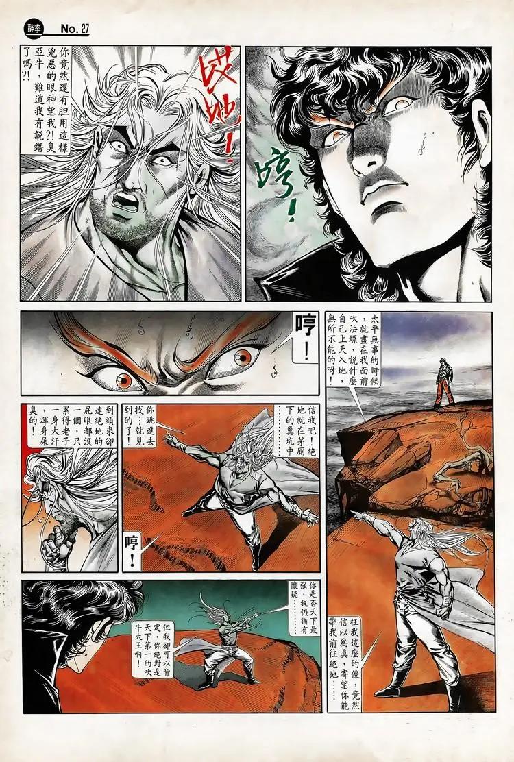 🍴旧著醉拳 第713卷 第27页