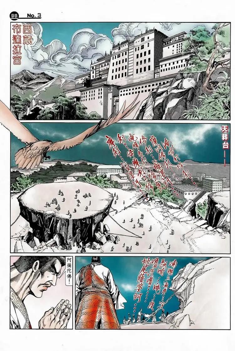 🍴旧著醉拳 第713卷 第3页
