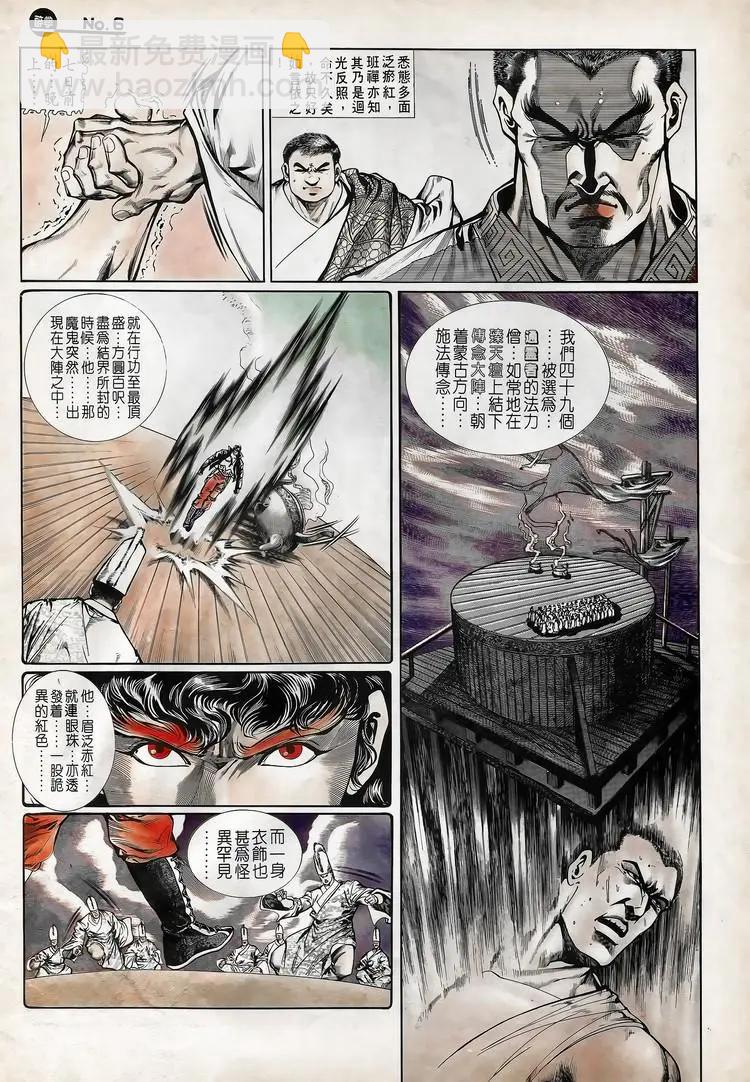 🍴旧著醉拳 第713卷 第6页