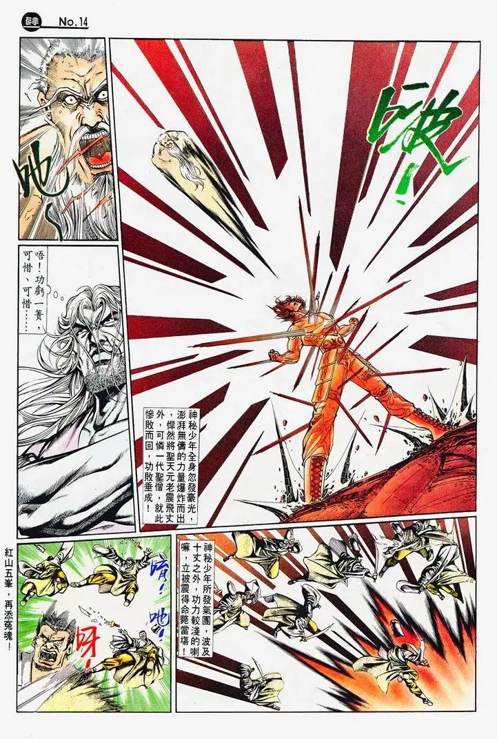 🍴旧著醉拳 第715卷 第14页